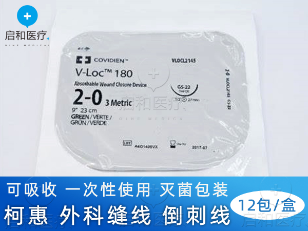 VLOCL0813 柯惠泰科 可吸收 縫合線 倒刺線