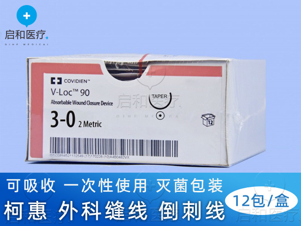 VLOCL0416 柯惠泰科 可吸收 縫合線 倒刺線