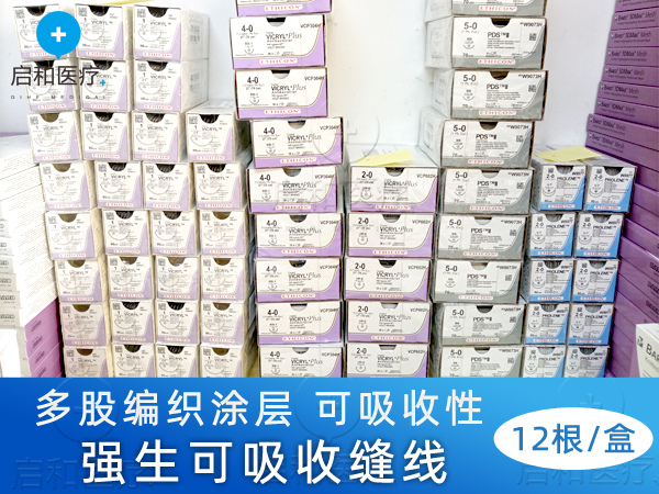 W9560薇喬VICRYL合成可吸收性外科縫線