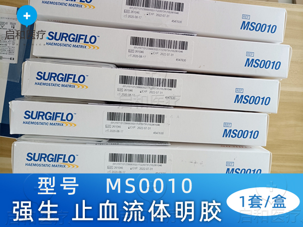強生 SURGIFLO MS0010 可吸收止血流體明膠