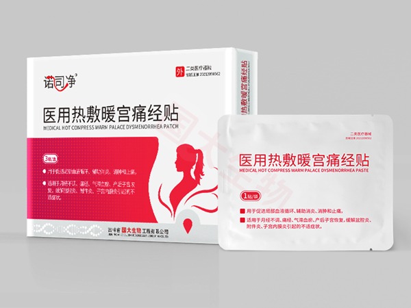 醫用熱敷暖宮痛經貼