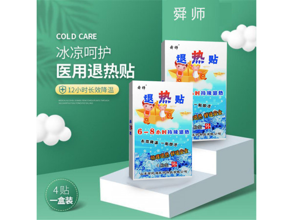 兒科退熱貼 醫用退熱貼OEM代加工