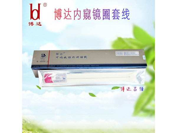 邦達免打結內窺鏡圈套線/微創腹腔鏡手術闌尾套扎圈套器