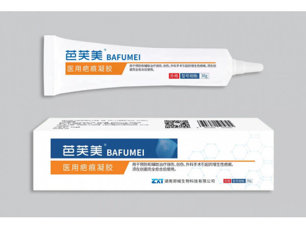 芭芙美醫用疤痕凝膠（硅酮疤痕凝膠）