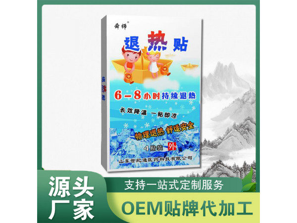 OEM貼牌冰涼貼 降溫貼 舜師醫用退熱貼| 膏藥貼牌