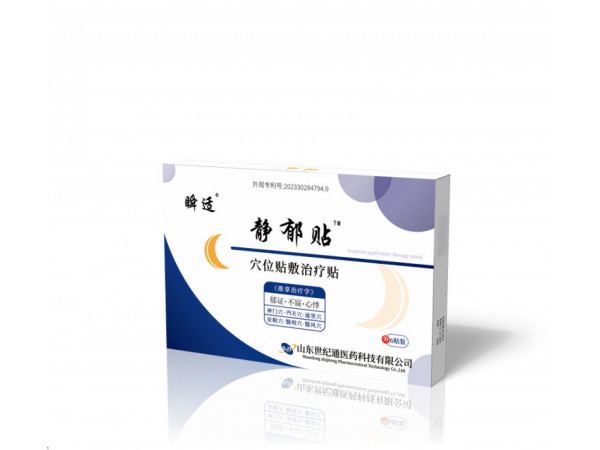 醫保收費編碼失眠貼睡眠貼 中醫調理郁癥不寐 助眠貼貼牌OEM
