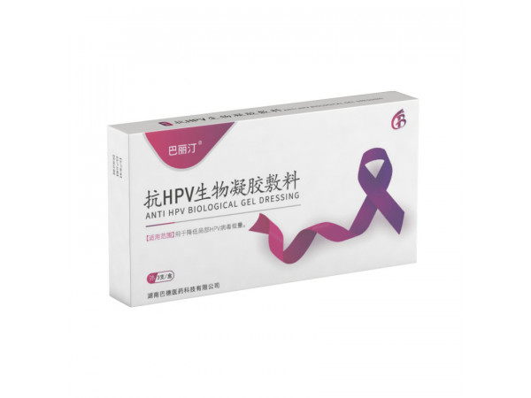 抗HPV生物蛋白凝胶