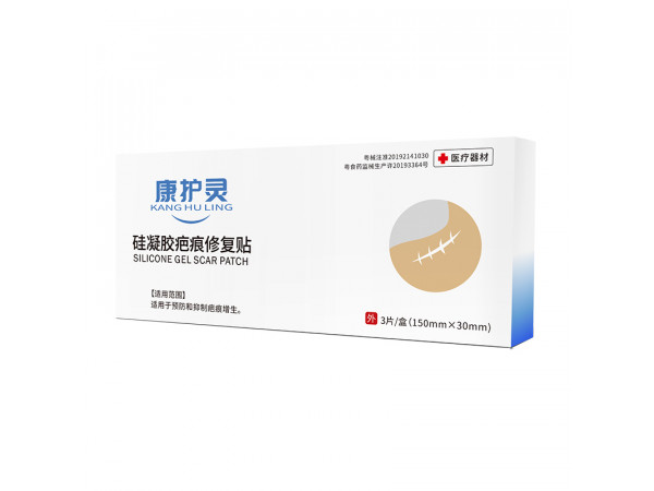 （康護靈）硅凝膠疤痕修復貼