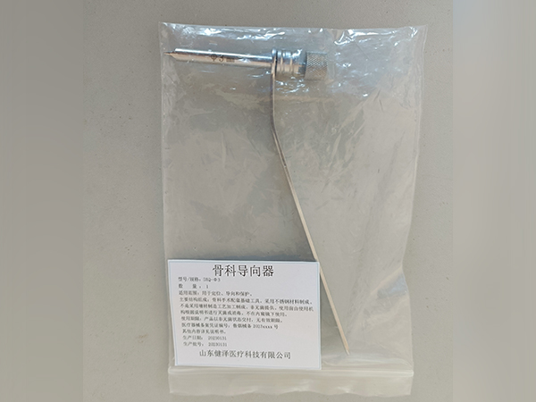 骨科導向器
