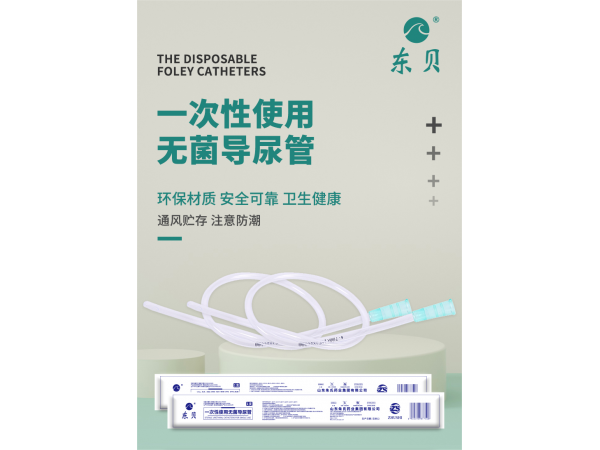 一次性使用硅膠導尿管