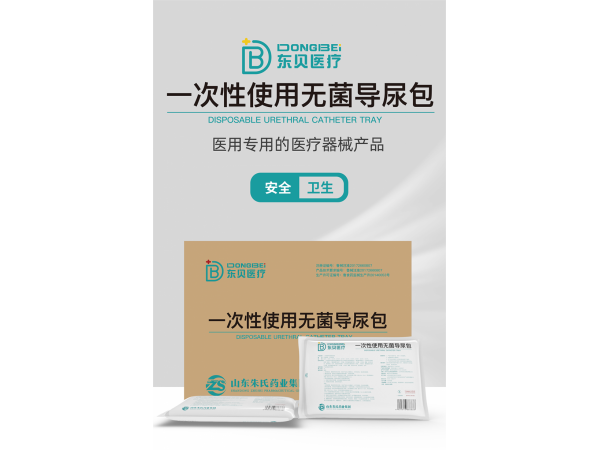 一次性使用無菌導尿包