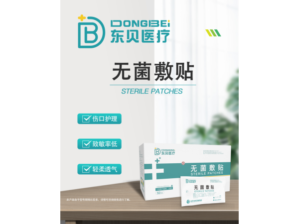 無 菌 敷 貼