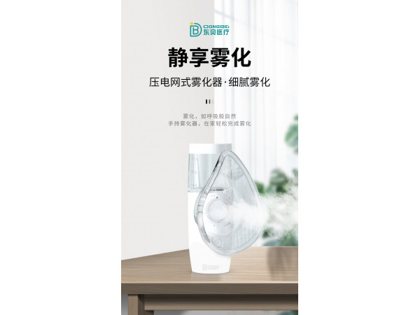 壓電網式霧化器