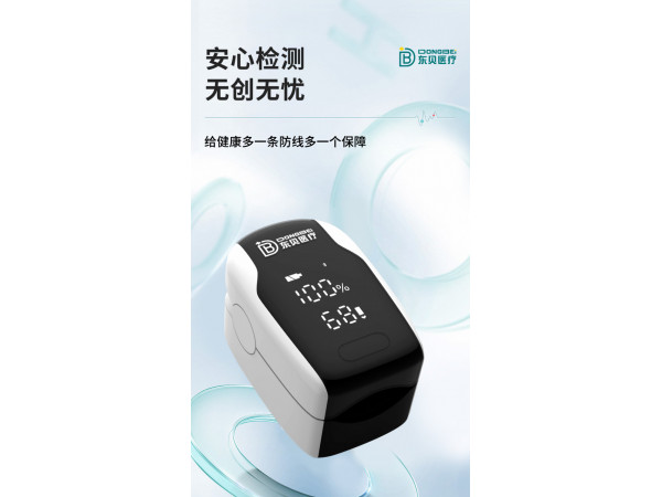 指夾式脈搏血氧儀