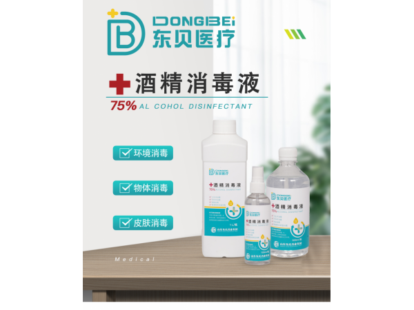 澳麗本75%酒精消毒液