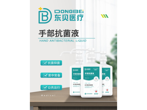 澳麗本?手部抗菌液
