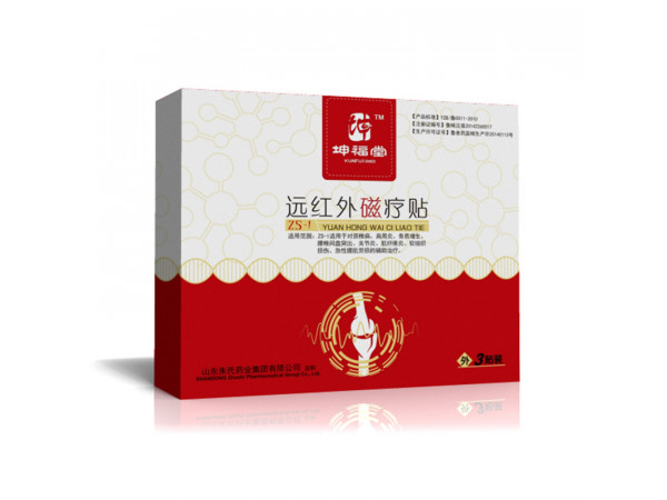 遠紅外磁療貼綜合型