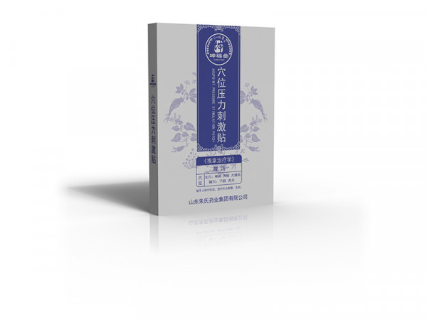 穴位壓力刺激貼