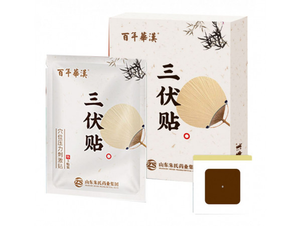 三伏貼