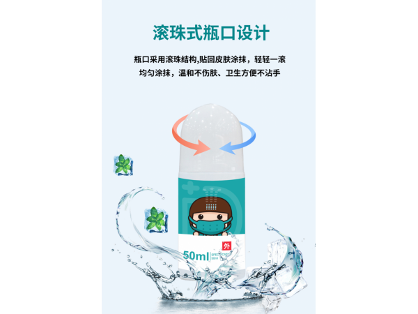 醫用退熱凝膠