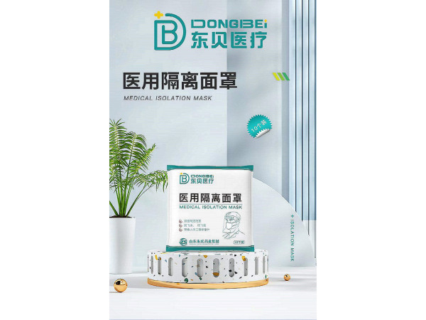醫用隔離面罩