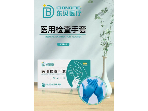 醫用檢查手套