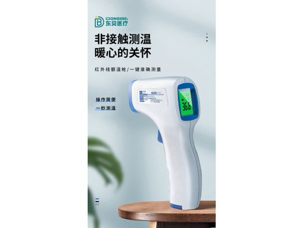 額溫槍