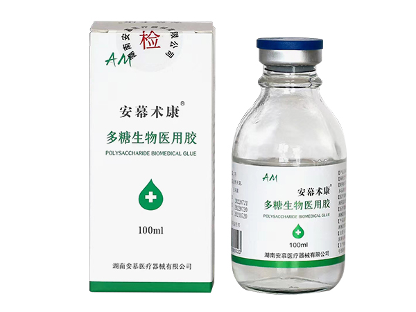 安幕術康?多糖生物醫用膠