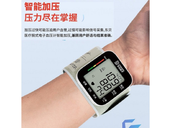 東貝醫療 手腕式電子血壓計 廠家批發