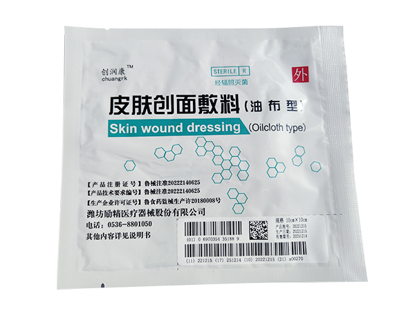 皮膚創面敷料（油布型）