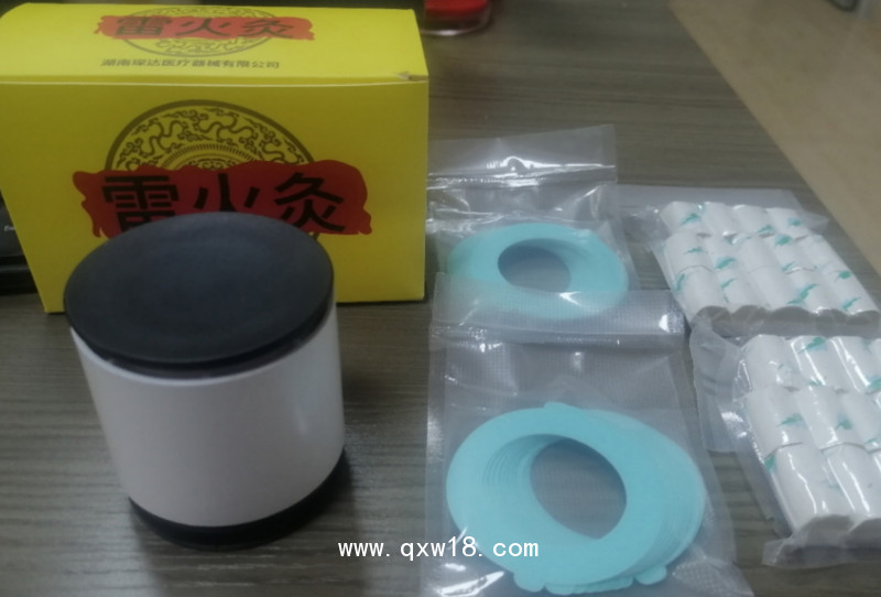 雷火灸