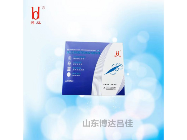 博達八針八線聚乙醇酸PGA醫用可吸收性手術縫合線