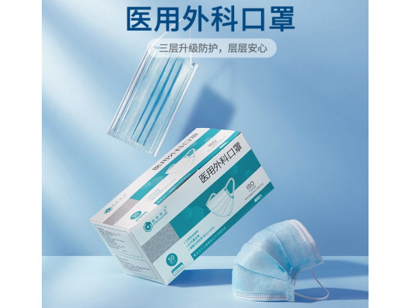 醫用外科口罩