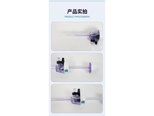 一次性使用腹腔鏡用穿刺器
