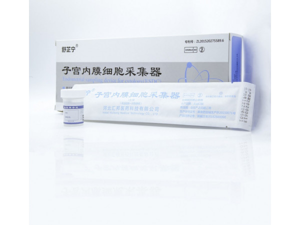 舒芷寧?子宮內膜細胞采集器