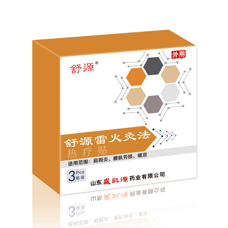 3貼裝舒源雷火灸法熱療貼 自發熱關節用熱療貼 關節疼痛