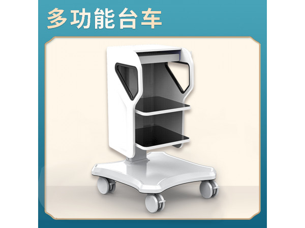 多功能臺車（全科室）