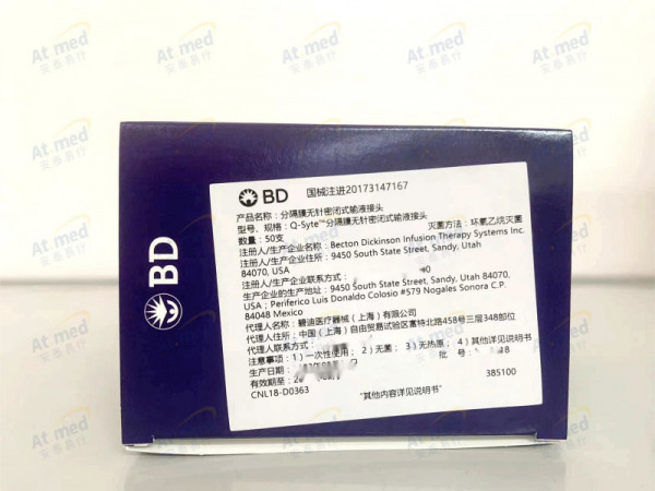 碧迪 分隔膜無針密閉式輸液接頭 385100