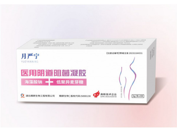 月嚴寧 醫用陰道阻菌凝膠