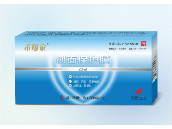 術可家 創面保護膜