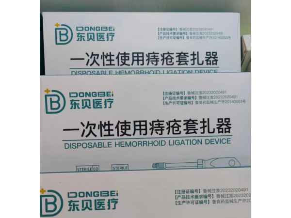 一次性使用痔瘡套扎器