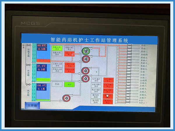 智能藥浴機護士站管理系統