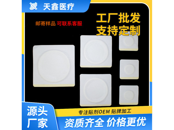 穴位提三伏貼空白貼透氣膠貼肚臍貼現貨供應批發廠家