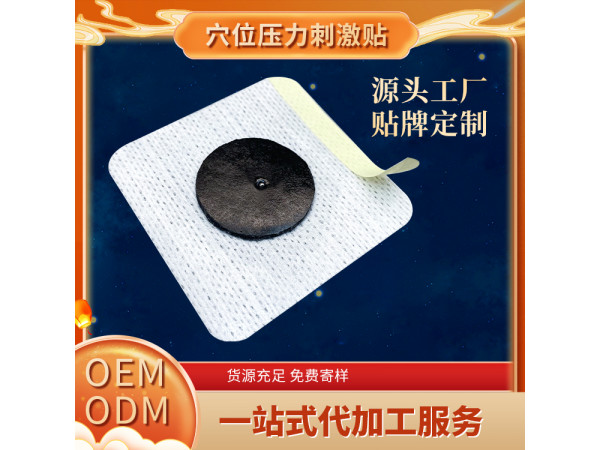 三伏貼 穴位壓力刺激貼 氣虛 感冒 咳喘 脾胃不舒 中藥發酵