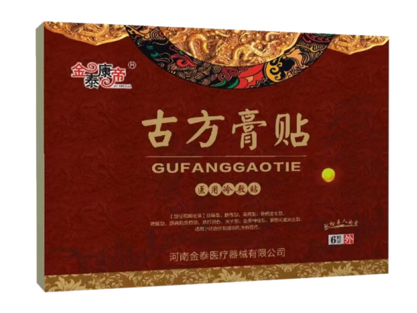 古方膏貼醫用冷敷（可貼牌、代工）