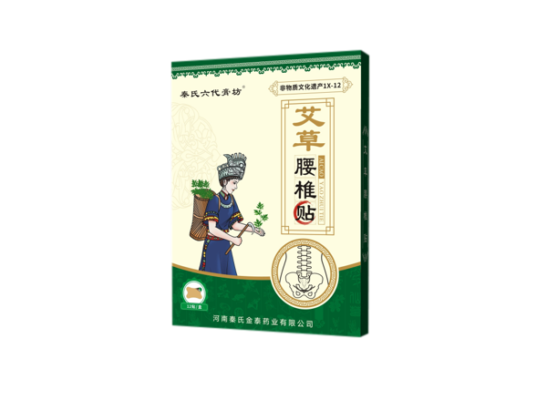 艾草腰椎貼（可貼牌、代工）