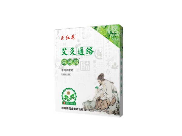艾灸通絡肩周貼（可貼牌、代工）