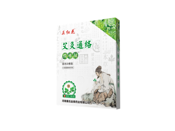 艾灸通絡頸椎貼（可貼牌、代工）