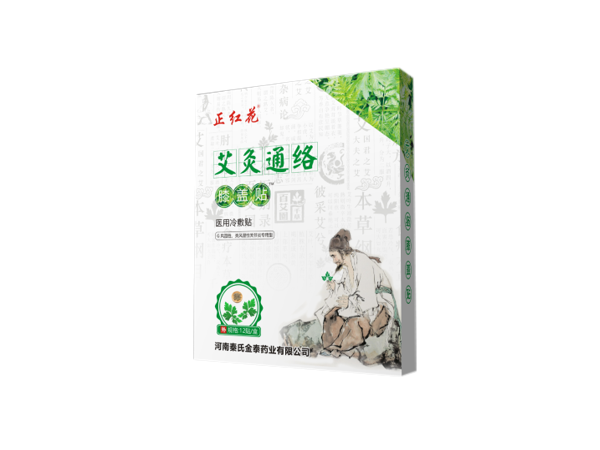 艾灸通絡膝蓋貼（可貼牌、代工）