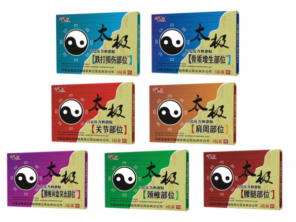 太極穴位壓力刺激貼（可貼牌、代工）